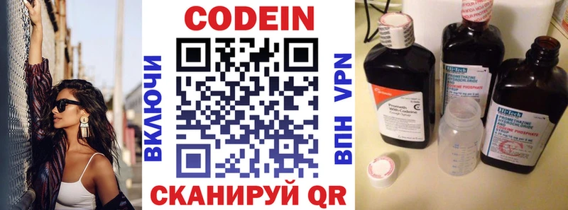 Кодеин напиток Lean (лин)  Купить  Дегтярск 