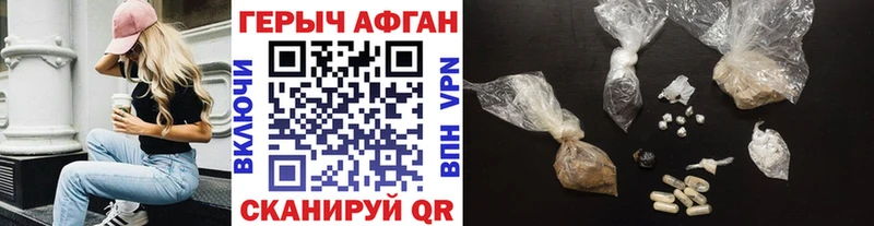 Героин герыч  Купить  Дегтярск 