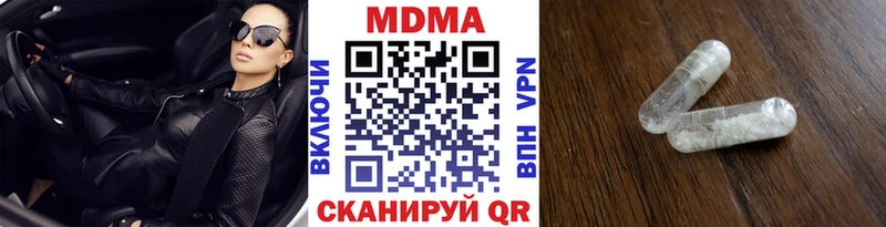 MDMA молли Дегтярск