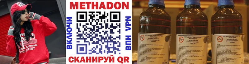 МЕТАДОН VHQ  Купить закладки  Дегтярск 